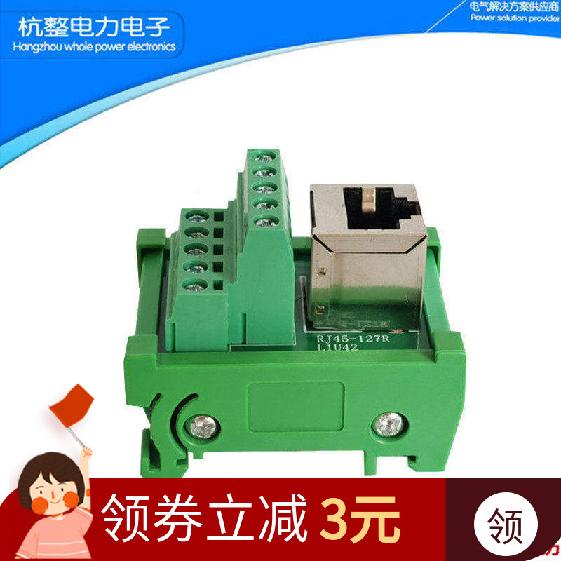 杭整电力轨道式RJ45网线接线端子