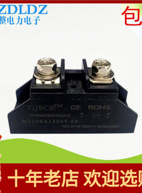 MZ100A1200V快速防反充二极管模块MD20A大功率5A12V防逆流50A24V