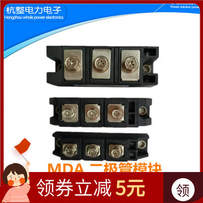 MDA55A1600V光伏防反充二极管