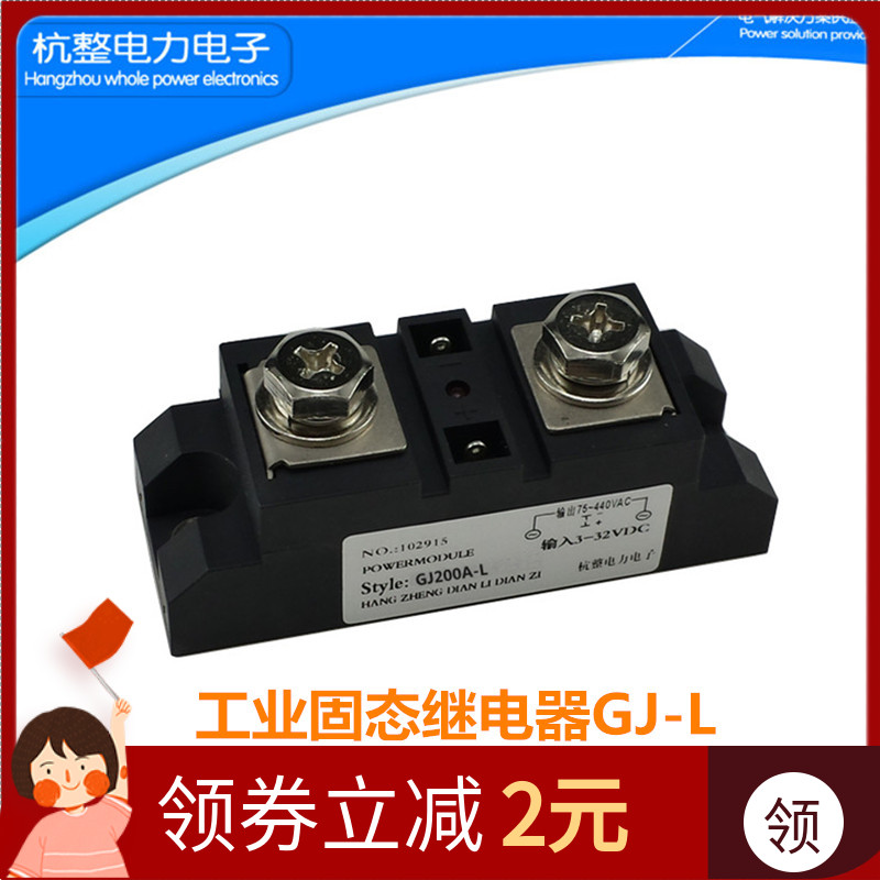 固态继电器60A80A120A250A350A