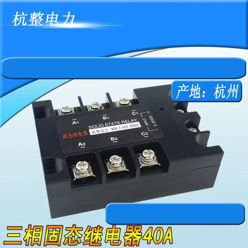 三相固态继电器40AMGR-3SSRJGX