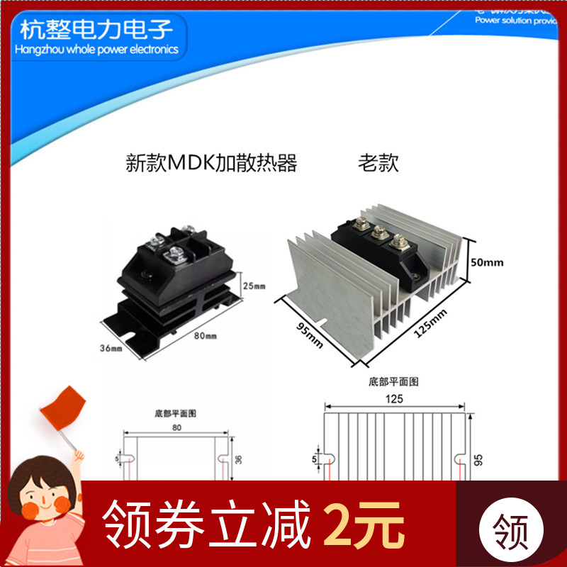杭整电力电子二极管模块MDK小型