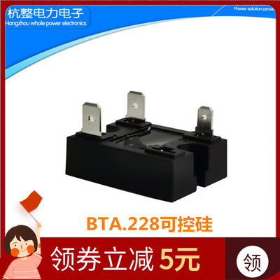 杭整电力可控硅BTA41A.228小型