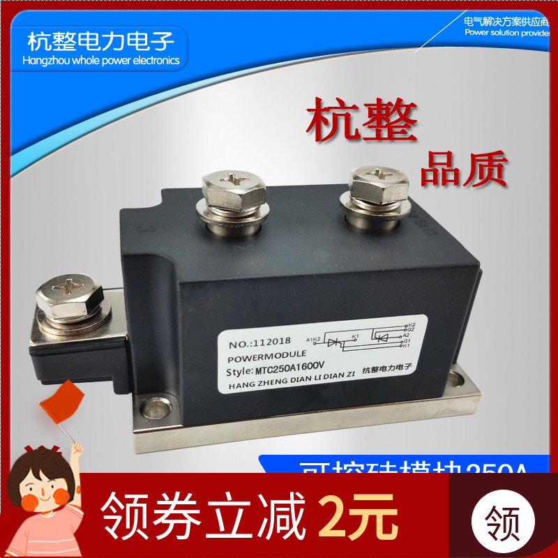 软启动用  可控硅模块  MTC250A1600V 晶闸管 厂家直销 MTC250-16