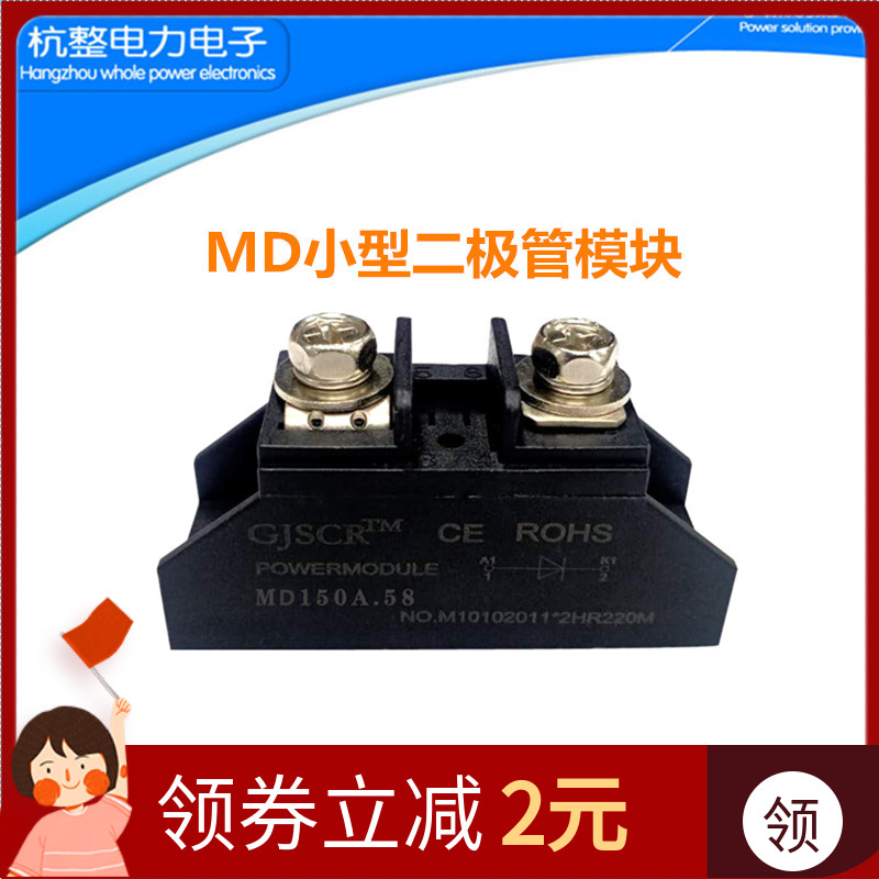 MD50A防反充二极管10A25A100A续流150A12V24V光伏防回流1000V小型