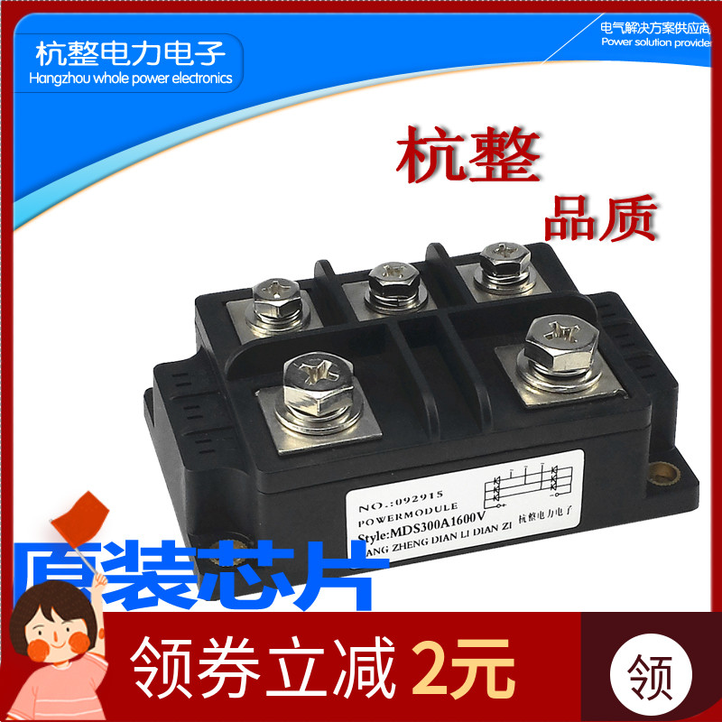 三相整流桥模块大功率MDS300A