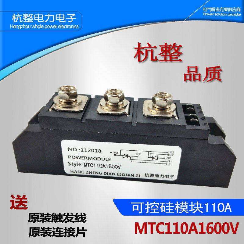 MTC110A1600V可控硅模块160A200A图片