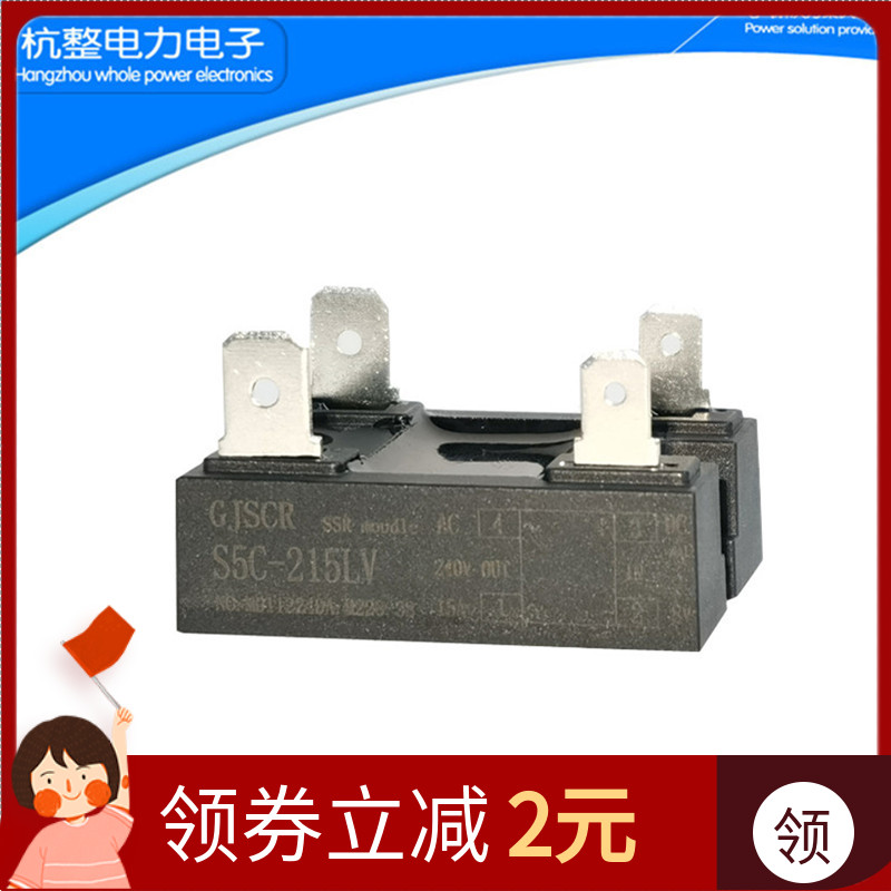 杭整电力电子继电器S5C-215LV