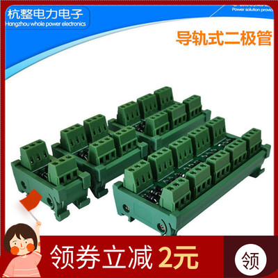 导轨二极管1A2A1000V防反端子台