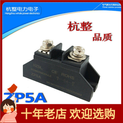 新型ZP5A1000v20A防反充二极管