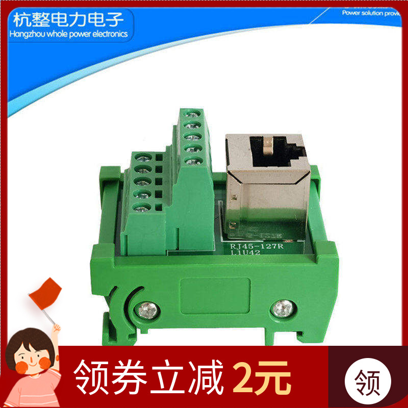 杭整电力轨道式RJ45网线接线端子