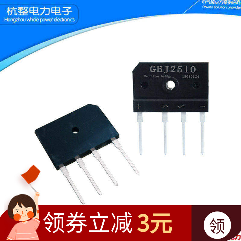 杭整电力电子整流桥2510GBJ1510