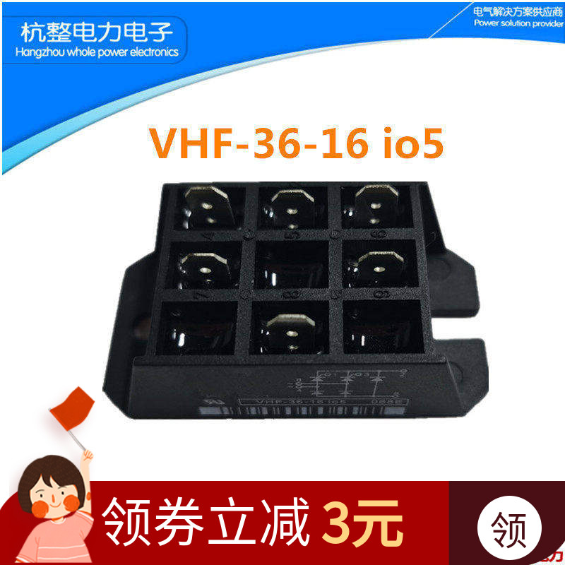 电源励磁模块整流VHF-36-16IO5