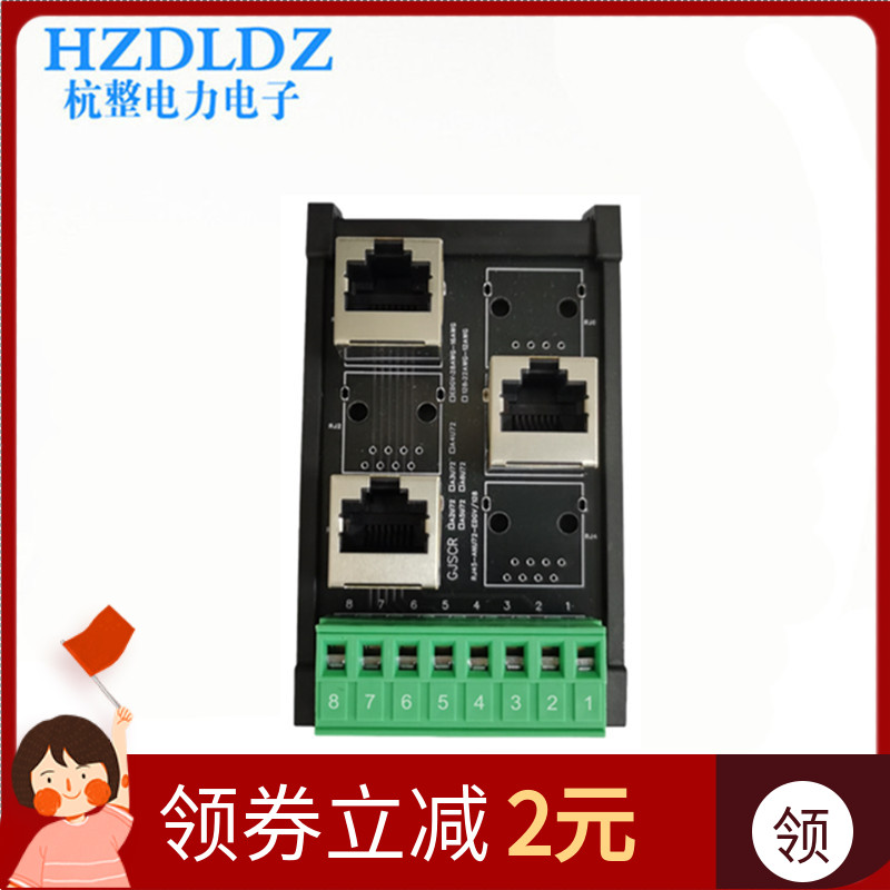 以太网网络信号转接端子台RJ45