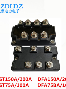DFA75BA160三相整流桥100BAMDST150A1600V75A100A200A变频器200AA