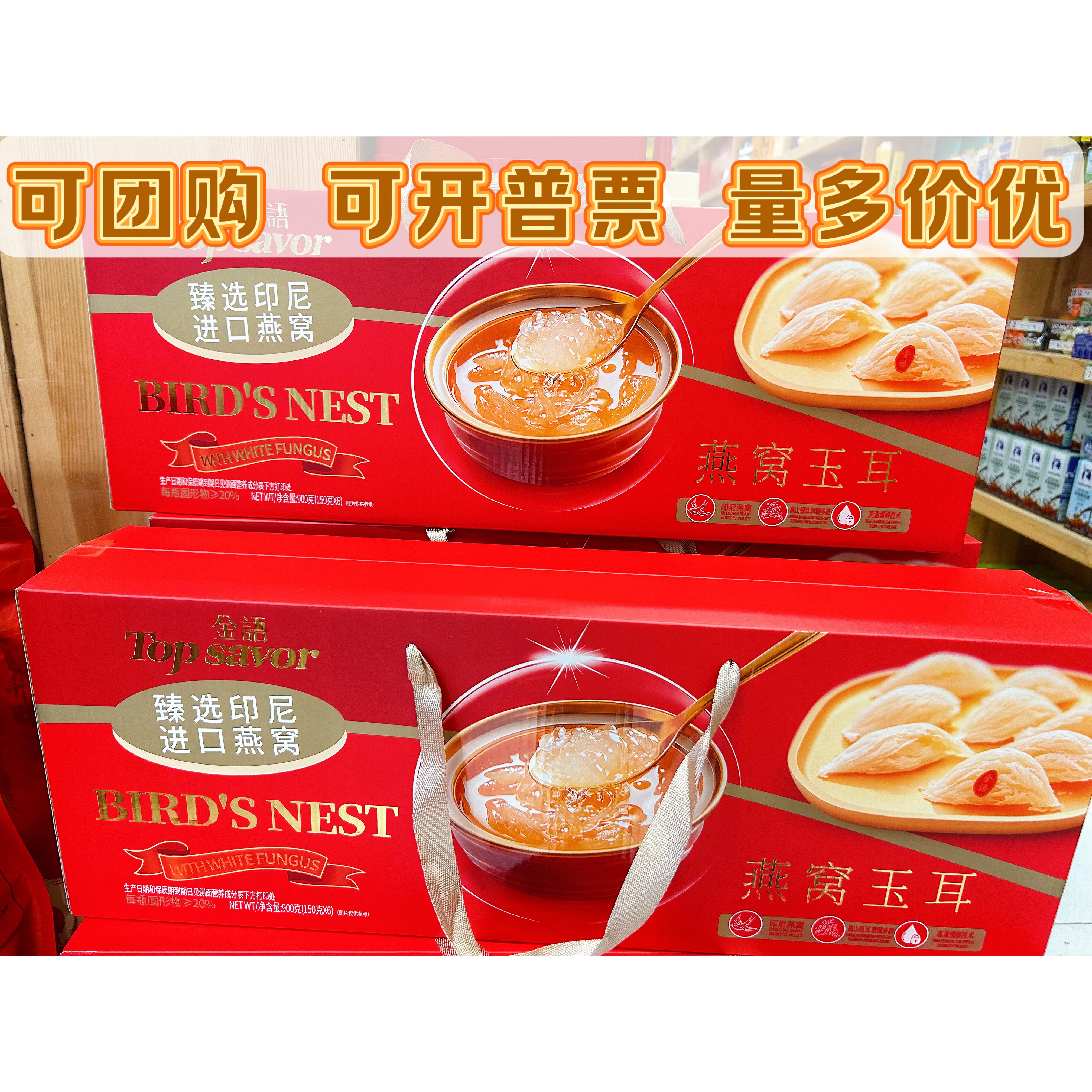 金语燕窝礼盒燕窝玉耳 高端礼盒春节礼品老人女性,粮油调味/速食/干货/烘焙,银耳/冻干银耳及银耳制品,淘宝优惠券,粉丝福利购,淘宝优惠卷