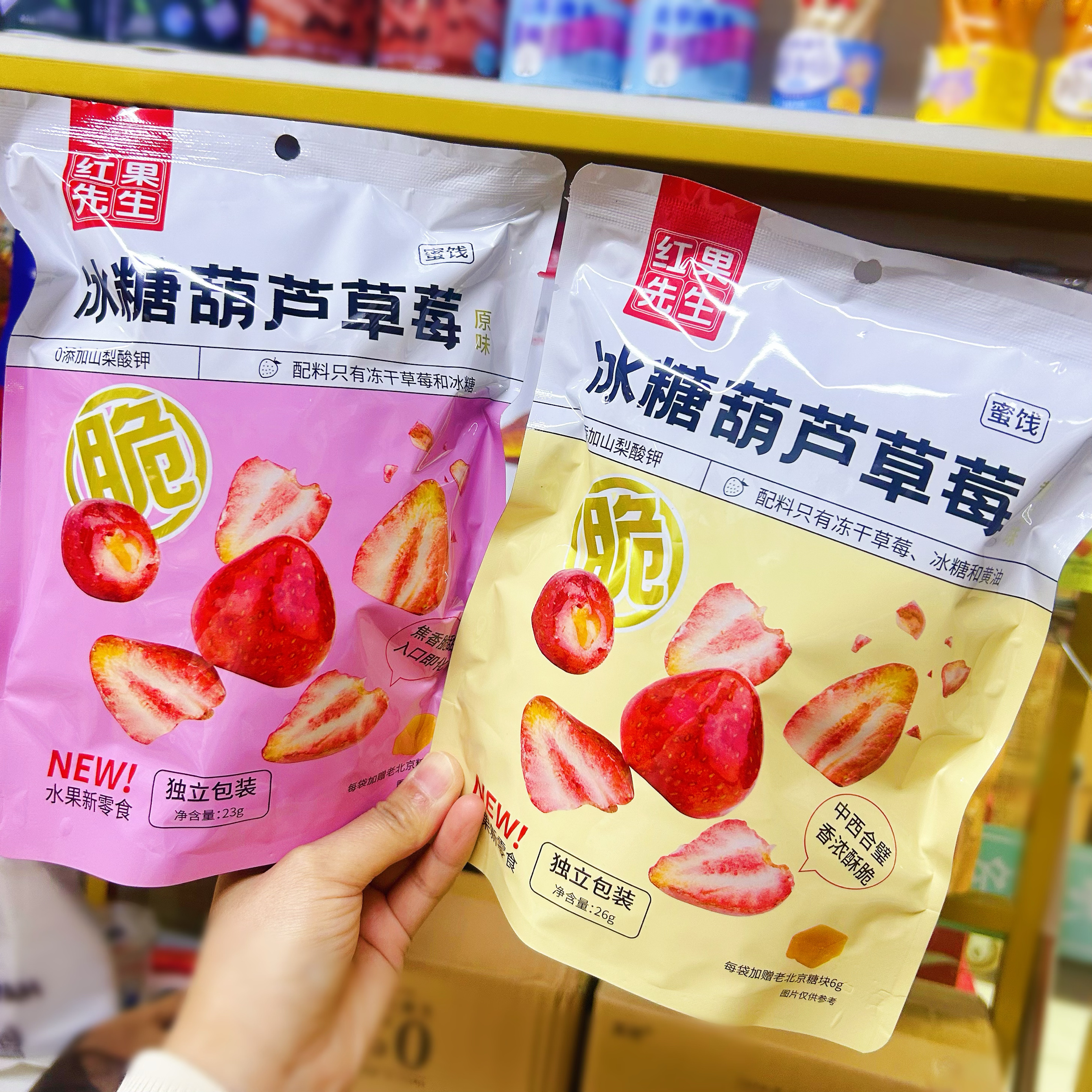 红果先生冰糖葫芦草莓原味黄油味