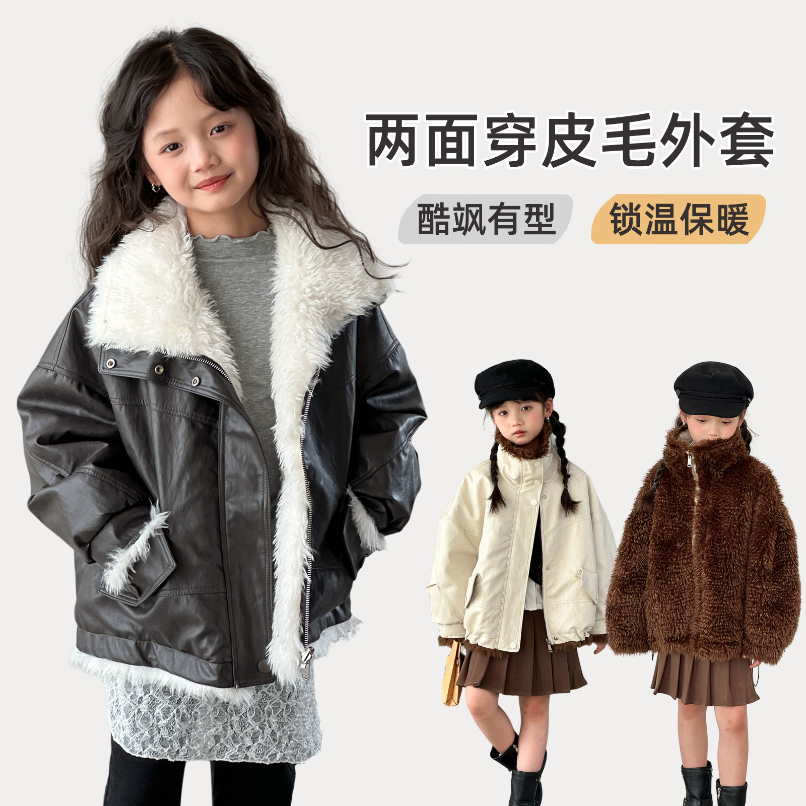 儿童皮草外套机车服皮衣夹克宽松两面穿加厚羊羔毛男童女童装大衣