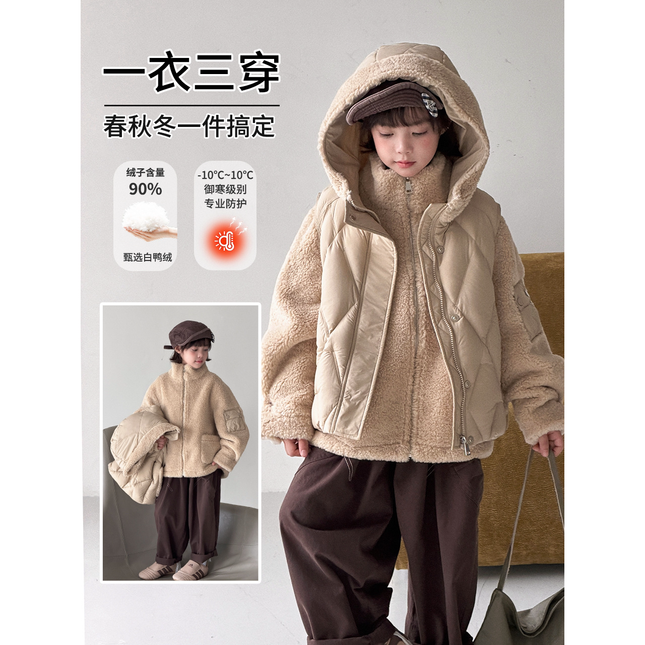 冬季儿童羽绒服外套三合一套装马甲90白鸭绒男女童装羽绒服中大童