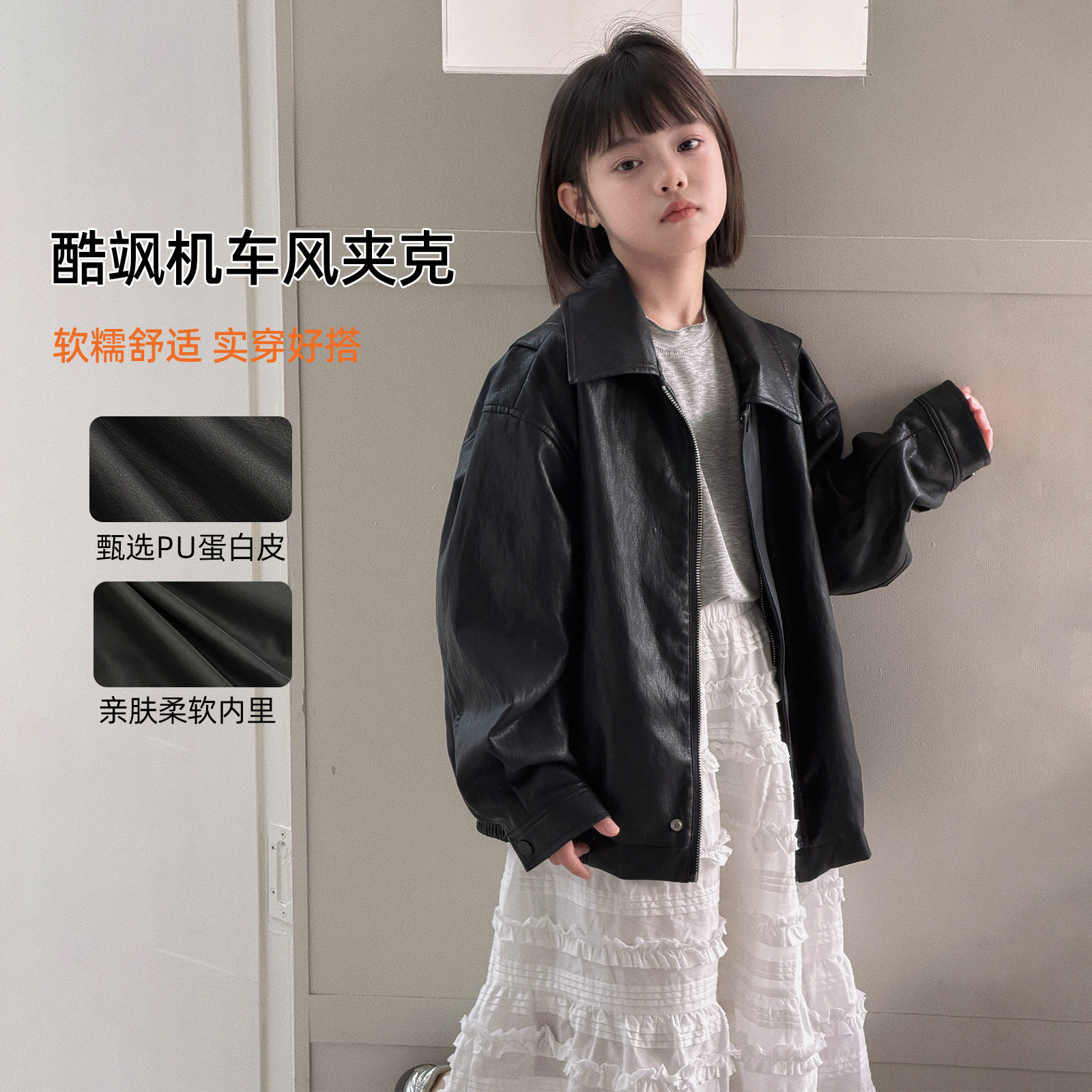 儿童皮衣外套2026秋新款男女童韩系复古翻领廓形机车服儿童皮夹克
