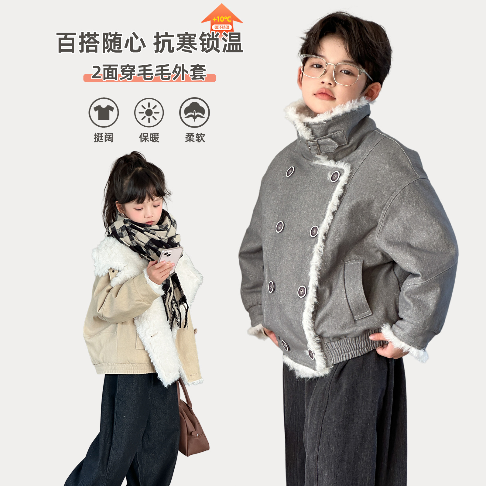 儿童外套冬款加厚仿羊羔毛机车服两面穿中大童装男童女童保暖外套