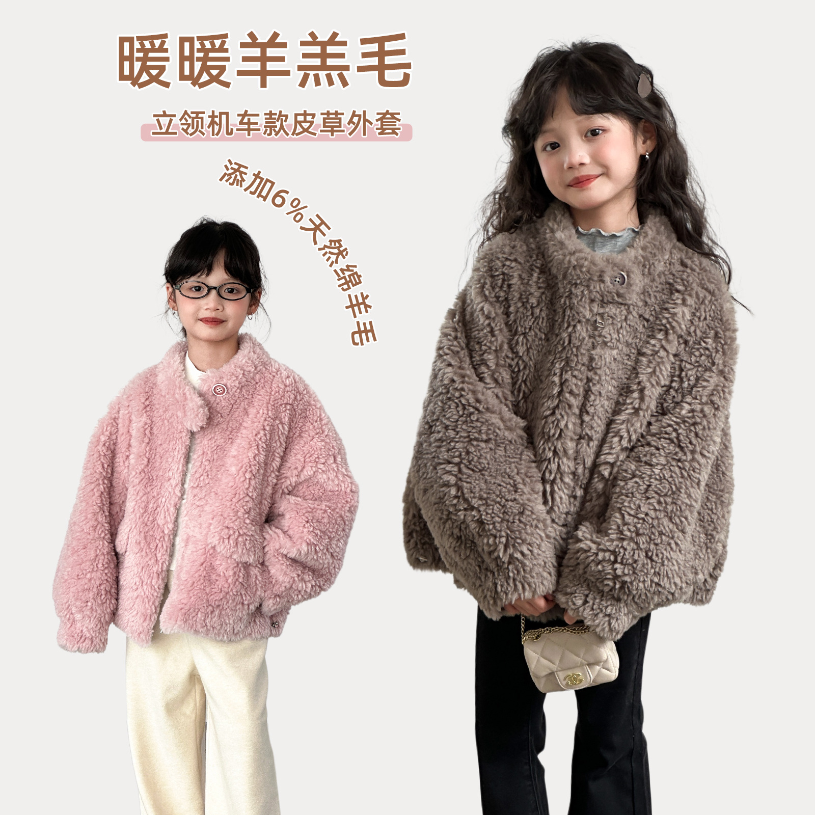 女童冬季外套2025新款羊毛皮毛一体大衣短款休闲宽松儿童皮草外套