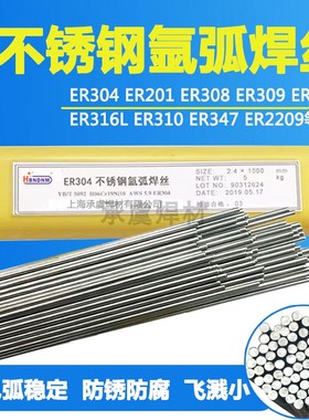 304不锈钢焊丝ER310 316L 309/309L 308LSi直条不锈钢氩弧焊丝1.2