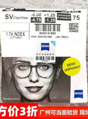 蔡司悦慕偏光钻立方铂金膜眼镜片