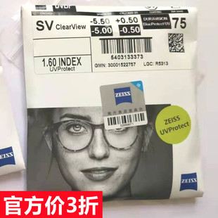 1.74莲花膜变色远视老花近视男女眼镜片 1.67 蔡司A系列1.56 1.60