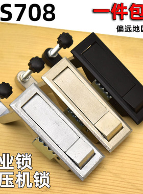 海坦按钮平面锁 配电柜门锁MS708 空压机锁铁皮箱锁 高压锅炉锁