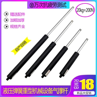液压气弹簧伸缩杆20KG机械气撑杆气动杆200N上翻门家具柜门支撑杆