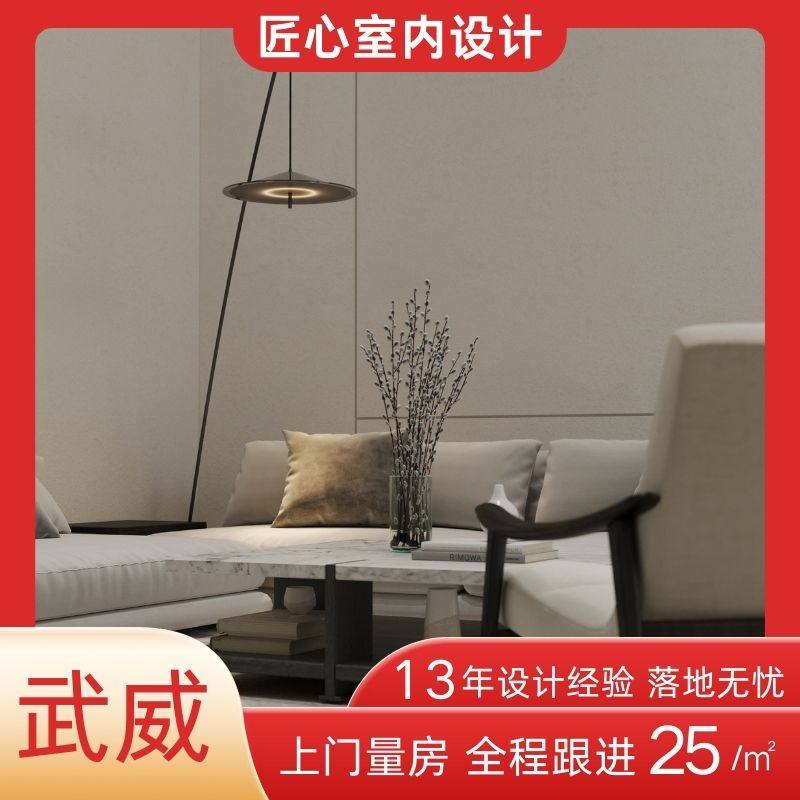 武威室内设计师服务房子装修图纸全景效果图纯设计民勤古浪天祝