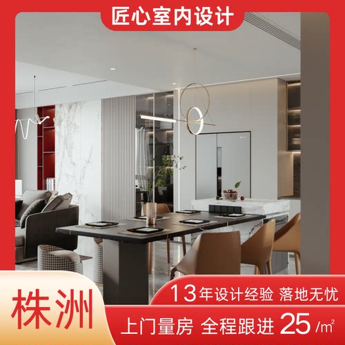 株洲新房子装修房子室内装修设计服务毛坯效果图别墅现代衣帽间