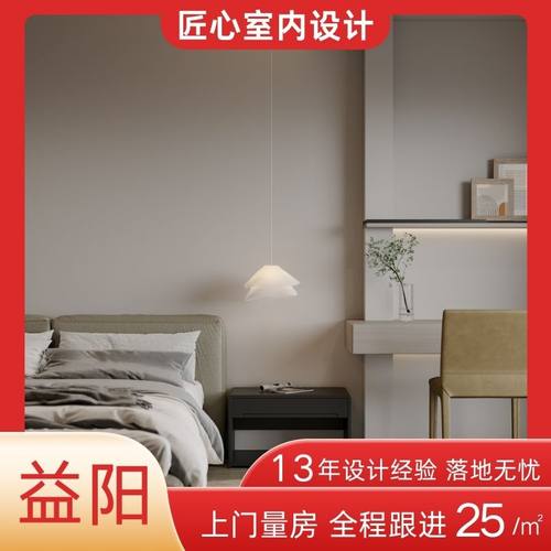 益阳室内装修设计师 纯设计上门测量服务装修设计效果图别墅设计