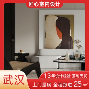 武汉上门量房室内家装装修房屋效果图纯设计师图纸软装灯设计方案