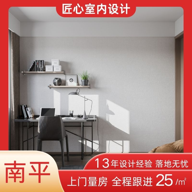 南平室内装修设计师服务家装效果图上门测量政和松溪光泽浦城顺昌