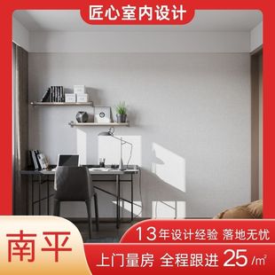 南平室内装修设计师服务家装效果图上门测量政和松溪光泽浦城顺昌