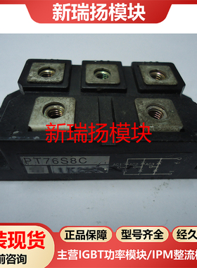 PT76S8C全新原装拆机现货京瓷英达NIEC新瑞扬模块
