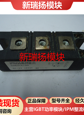 CD631615A全新原装拆机现货Powerex新瑞扬模块