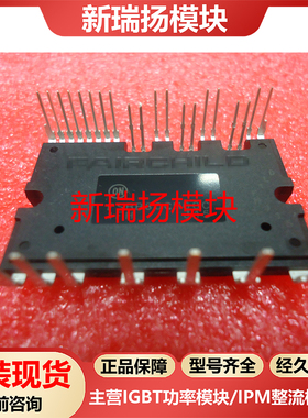 FSBB30CH60C全新原装拆机现货仙童FAIRCHILD新瑞扬模块