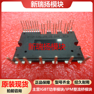 FSBB30CH60C全新原装拆机现货仙童FAIRCHILD新瑞扬模块