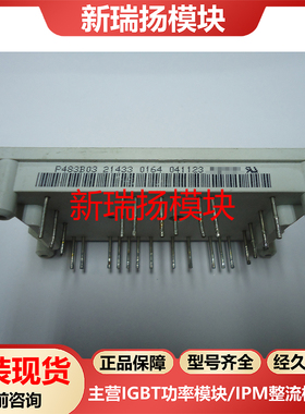 P483B03全新原装拆机现货vincotech泰科tyco新瑞扬模块