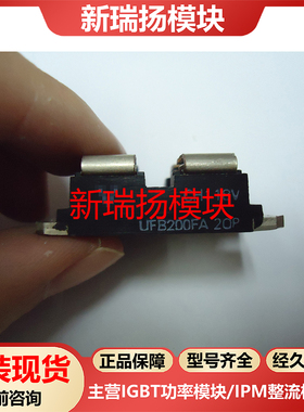 UFB200FA20P全新原装拆机现货威世vishay新瑞扬模块