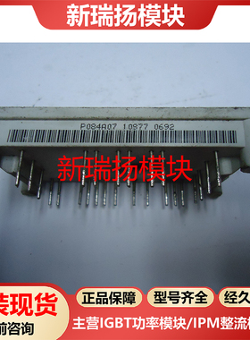 P084A07全新原装拆机现货vincotech泰科tyco新瑞扬模块