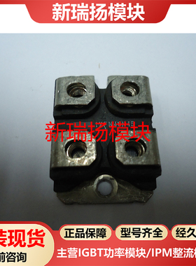 IXFN48N45全新原装拆机现货艾赛斯IXYS新瑞扬模块