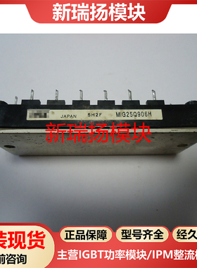 MIG25Q906H全新原装拆机现货Powerex新瑞扬模块