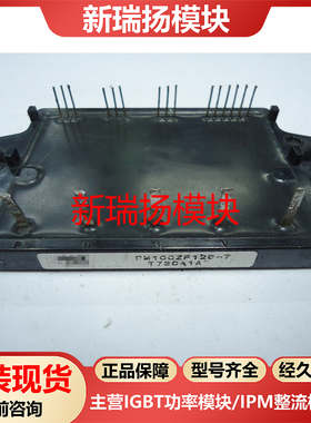 PM10CZF120-7全新原装拆机现货Powerex新瑞扬模块