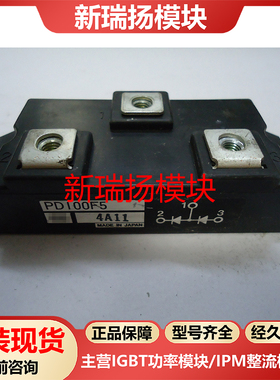 PD100F5全新原装拆机现货京瓷英达NIEC新瑞扬模块
