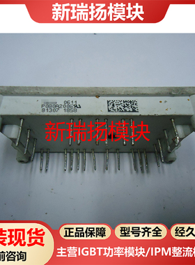 P080A2006全新原装拆机现货vincotech泰科tyco新瑞扬模块