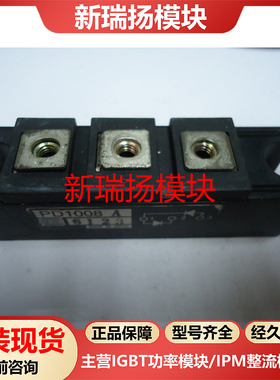 PD1008全新原装拆机现货京瓷英达NIEC新瑞扬模块